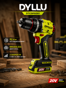 Аккумуляторная ударная дрель-шуруповерт DYLLU DTCDP9281, 20В, 92 Нм