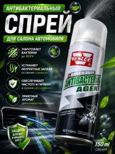 Spray antibacterian și dezodorizant auto YESLEE Antibacterial Agent 150 ml