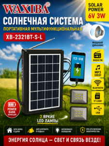 Sistem Solar Portabil WAXIBA XB-2321BT-S-L cu Radio FM, MP3 și 2 Becuri LED