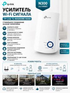 Усилитель Wi-Fi сигнала TP-Link TL-WA850RE N300