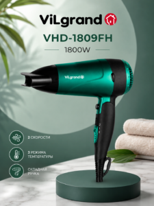 Фен для волос Vilgrand VHD-1809FH 1800 Вт