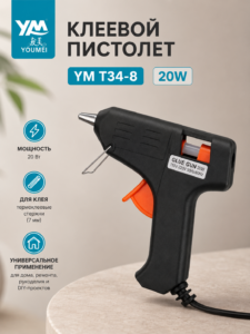 Клеевой пистолет 20W YM T34-8