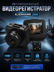 Cameră Auto DVR ALIENHAMR J266 cu Cameră Spate, 1440P
