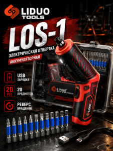 Șurubelniță electrică reîncărcabilă LIDUO Tools LOS-1, set 20 piese