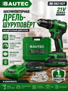 Аккумуляторная дрель-шуруповерт BAUTEC RB-DB2102T, 21В, 50 Нм