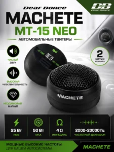 Автомобильные твитеры Deaf Bonce Machete MT-15 NEO