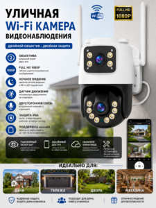 IP Wi-Fi камера Jortan JT-8698 Full HD 1080P
