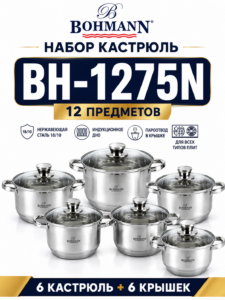 Set vase de gătit Bohmann BH-1275N, inox, 12 piese