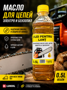 Ulei pentru lanț drujbă Lukoil 0.5L