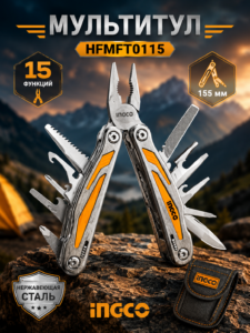 Многофункциональный складной мультитул INGCO HFMFT0115 15-в-1