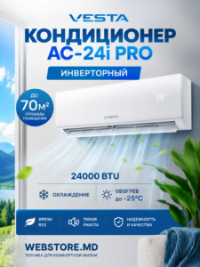 Инверторный кондиционер Vesta AC-24i PRO 24000 BTU