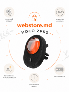 Автомобильный ароматизатор Hoco ZP50 Bright, 360° диффузор