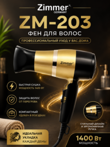 Uscător de păr Zimmer ZM-203 1400W