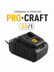 Зарядное устройство ProCraft Charger 20/1, 20В