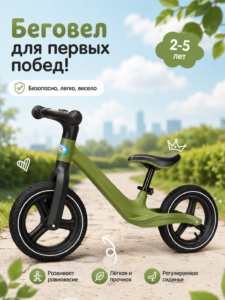 Детский беговел Good Bike JE-83 Зеленый