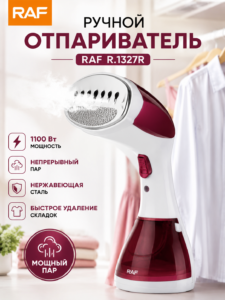 Aparat de călcat vertical cu abur RAF R.1327R, 1100W