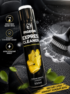 Spray pentru curățarea tapițeriei auto PIGEON Express Cleaner 650 ml