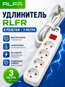 Удлинитель RLFR с Выключателем, 4 Розетки, 3 Метра