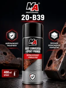 Преобразователь ржавчины + эпоксидный грунт MA Professional 20-B39