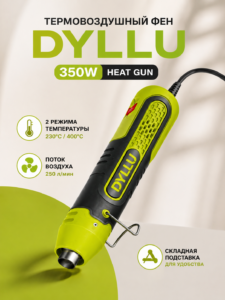Термовоздушный фен Dyllu 350W