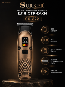 Машинка для стрижки Surker SK-622