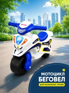 Детский мотоцикл-беговел