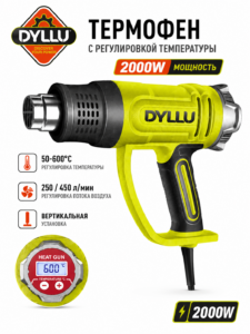 Термофен DYLLU 2000 Вт