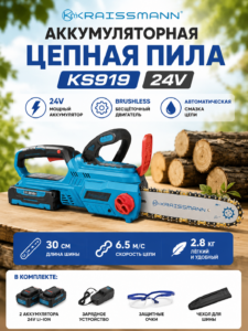 Drujbă electrică cu acumulator KRAISSMANN KS919