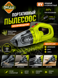 Aspirator portabil fără fir DYLLU 8V 6kPa Type-C