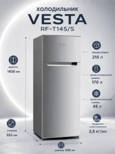 Холодильник с морозильной камерой VESTA RF-T145/S