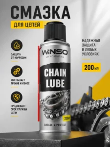 Смазка для цепей WINSO Chain Lube 200 мл