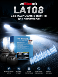 Комплект светодиодных ламп для автомобиля Watson Auto LA108