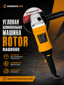 Болгарка ROTOR RAG850E 850 Вт