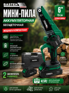 Mini drujbă electrică Basteh