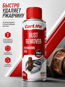 Spray pentru îndepărtarea ruginii CarLife Rust Remover 450 ml