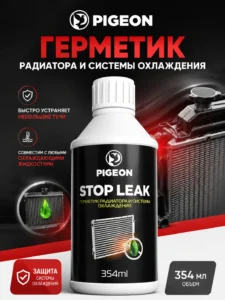 Aditiv etanșare radiator și sistem de răcire PIGEON Stop Leak, 354 ml
