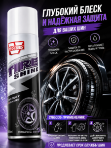 Спрей для ухода и блеска шин YESLONG Tire Shine 500 мл