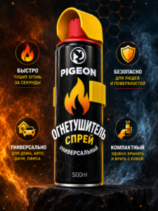Автомобильный аэрозольный огнетушитель PIGEON 500 мл