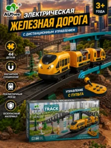 Железная дорога AUTree Track с дистанционным управлением