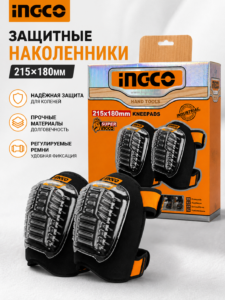 Защитные наколенники INGCO HKPT0101 215 × 180 мм