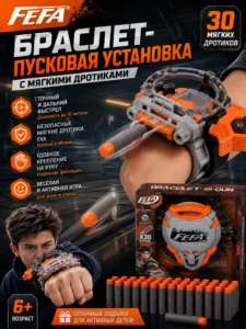 Игровой браслет-пусковая установка с мягкими дротиками
