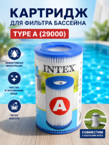 Сменный картридж для фильтра бассейна Intex Type A