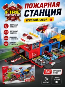 Игровой набор «Пожарная станция» с рампой и машинками Fire Rescue – Свет и звук
