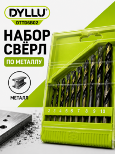 Набор сверл по металлу DYLLU DTTD6B02 HSS, 9 шт