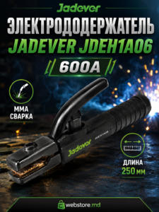 Электрододержатель JADEVER JDEH1A06, 600A