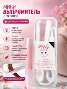 Mini placă de îndreptat părul Noble Time 20W