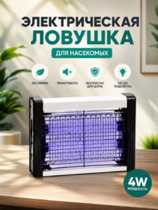 Capcană electrică LED pentru țânțari și insecte B04, 4W