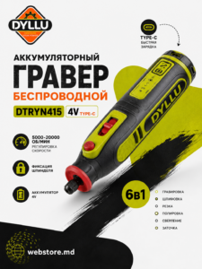 Аккумуляторный гравер Dyllu DTRYN415 4V Type-C
