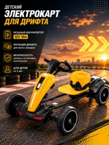 Детский электрический карт
