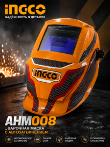 Сварочная маска INGCO AHM008 с автоматическим затемнением